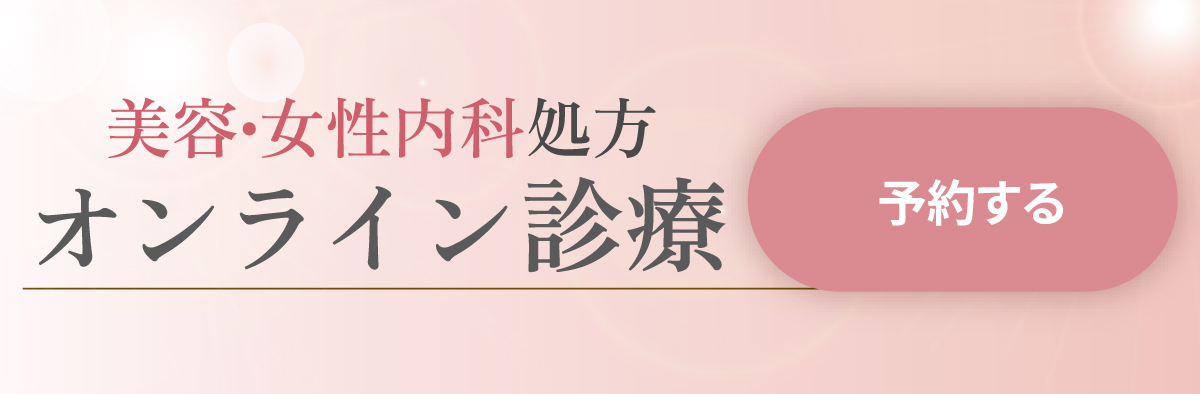 オンライン診療