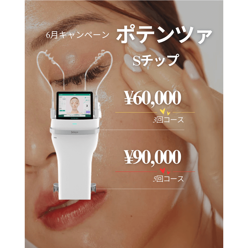 6月キャンペーン