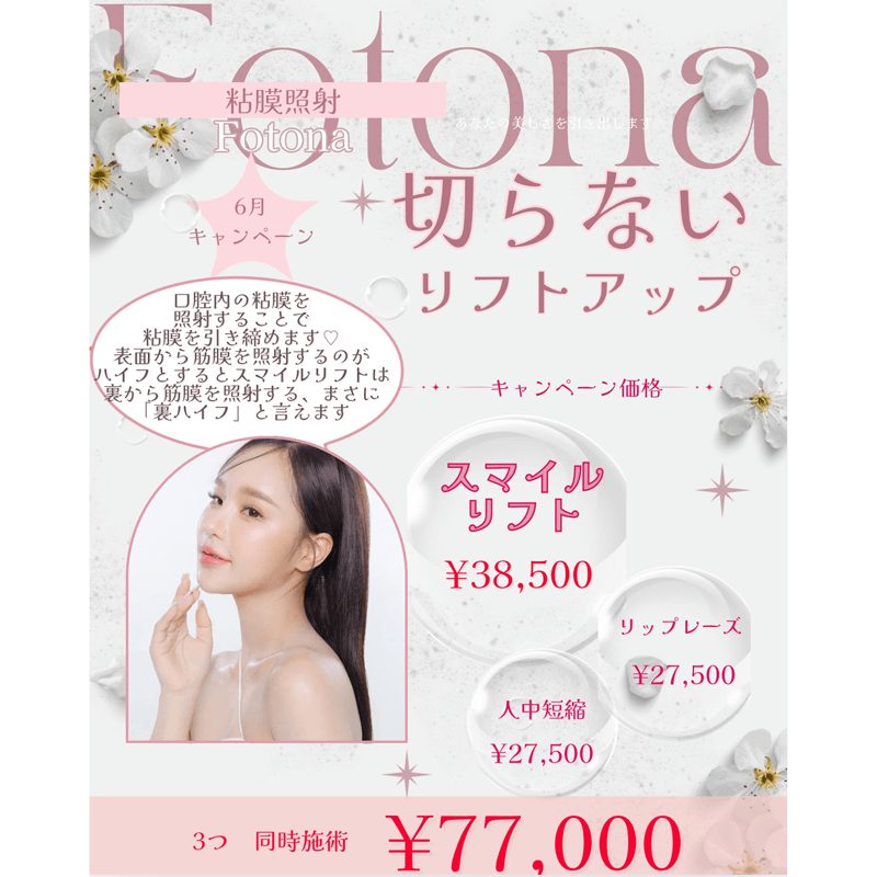 6月キャンペーン