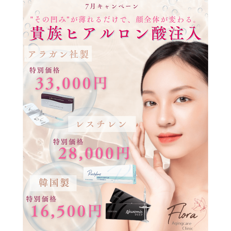 7月キャンペーン