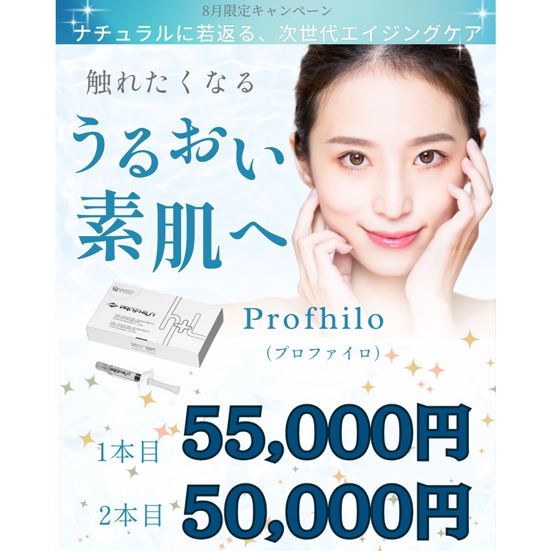 8月キャンペーン