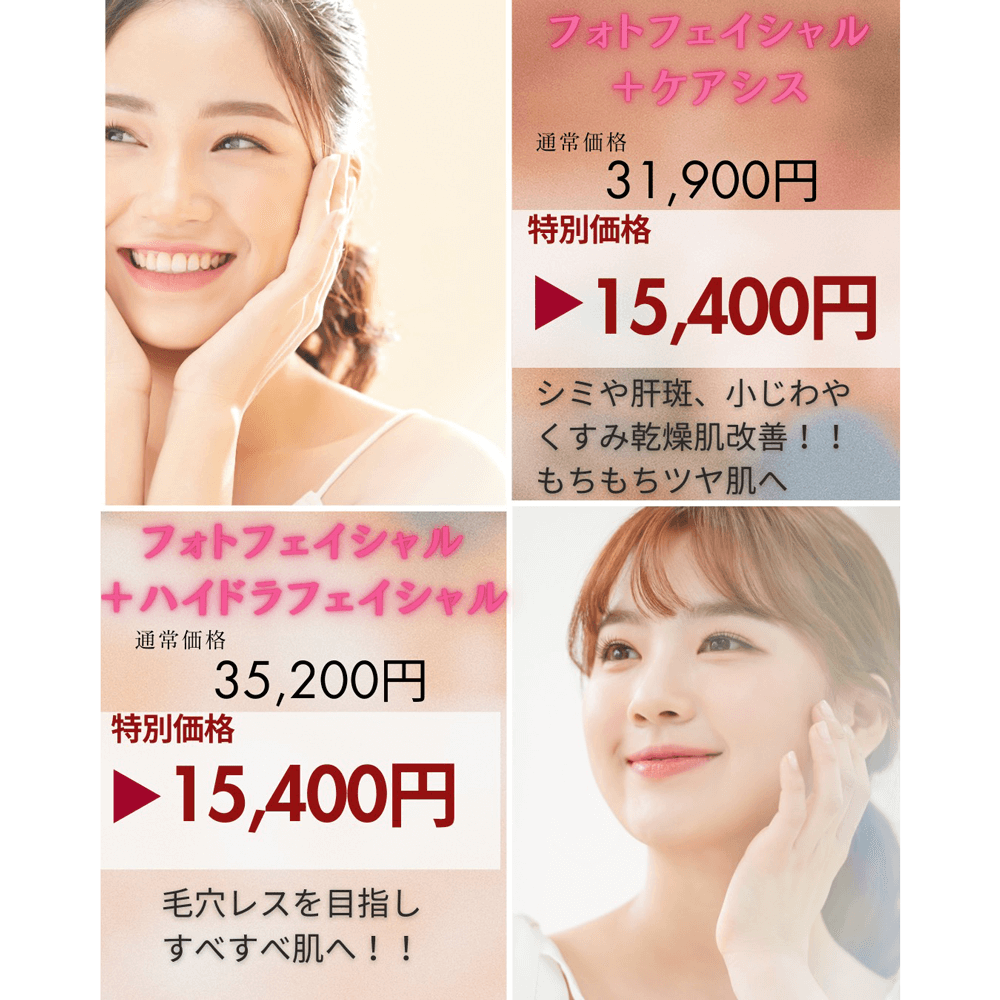 9月キャンペーン