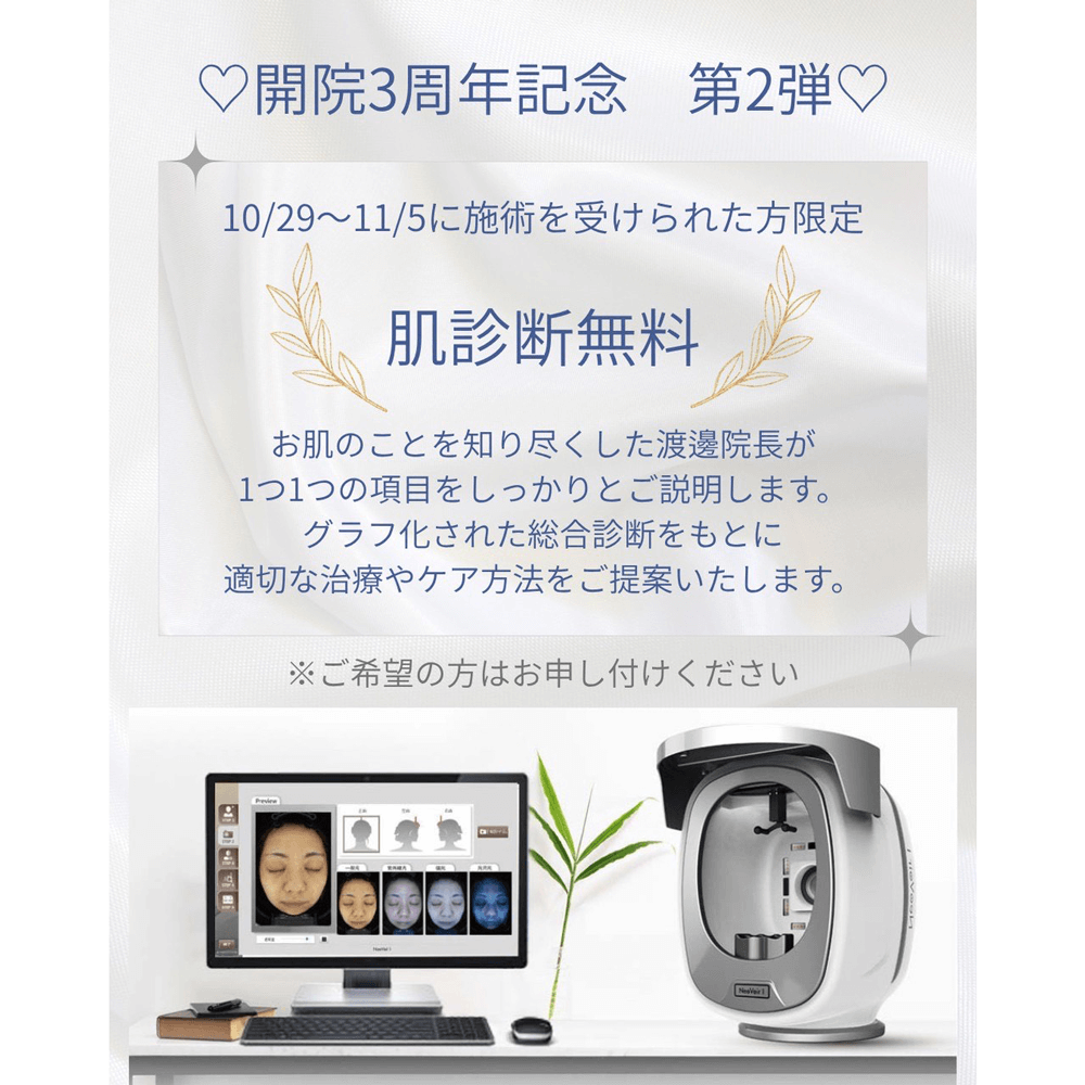 11月キャンペーン