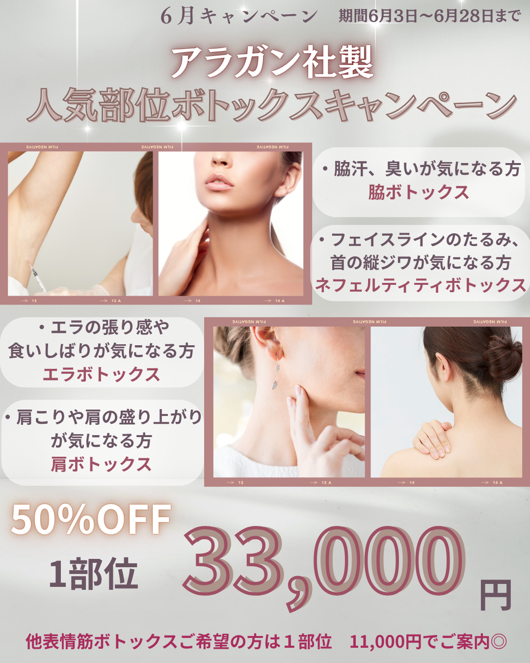 6月キャンペーン